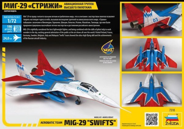 Zvezda 7310 MiG-29 &quot;Swifts&quot; Aerobatic Team  1:72