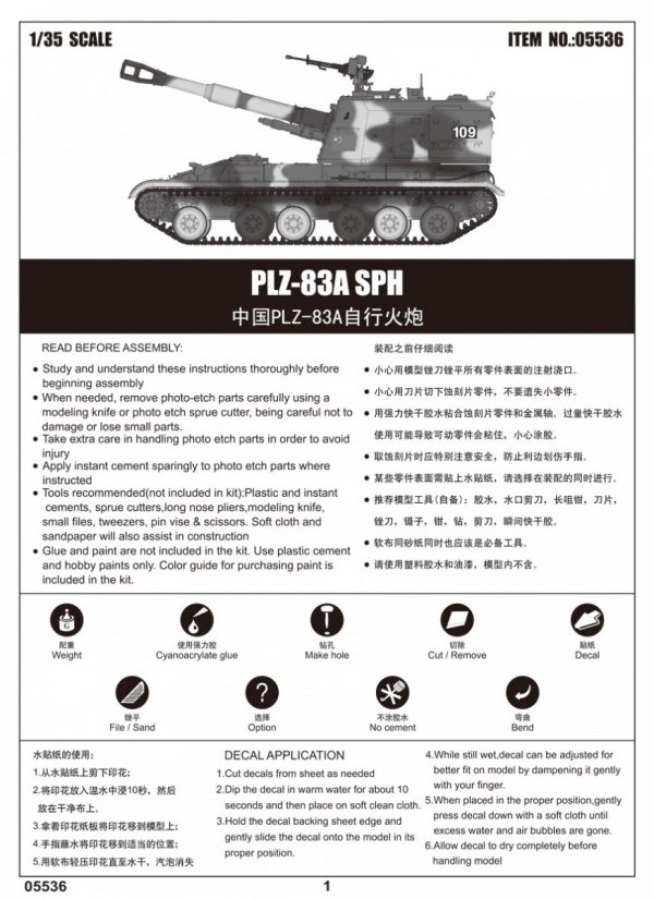 Trumpeter 05536 PLZ-83A SPH