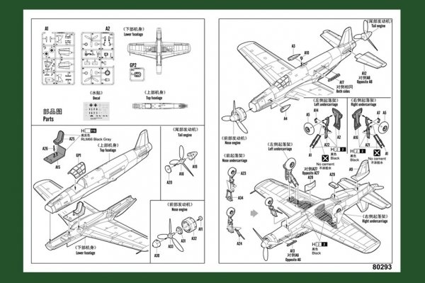 Hobby Boss 80293 Dornier Do335 Pfeil Heavy Fighter (1:72)