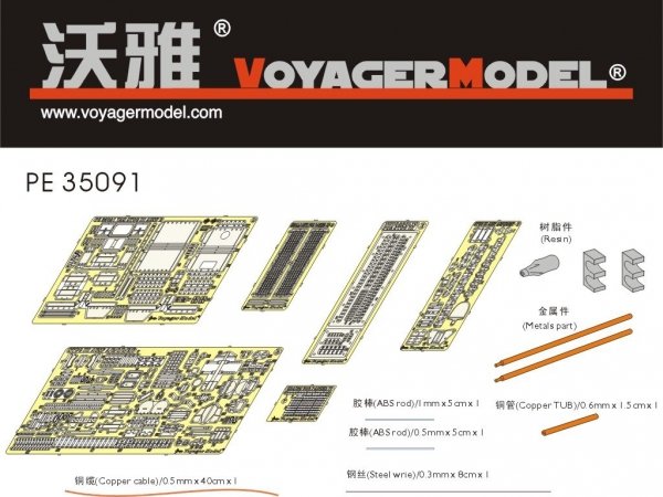 Voyager Model PE35091 StuG III Ausf.B (For TAMIYA 35281) 1/35