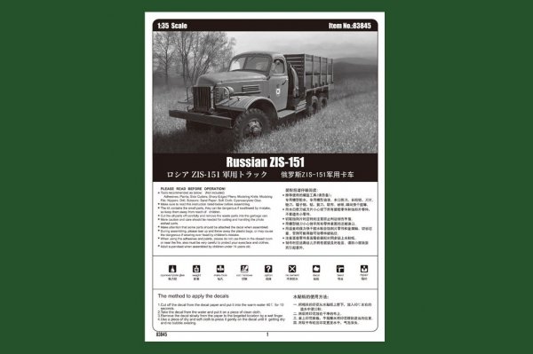 Hobby Boss 83845 Russian ZIS-151 (1:35)