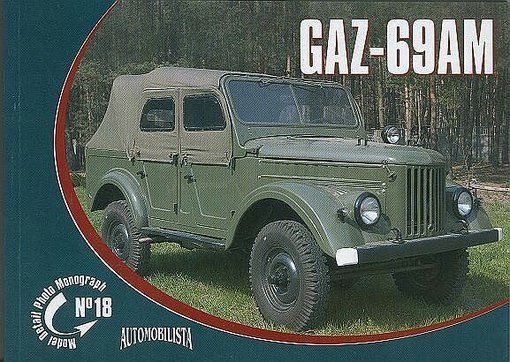 Rossagraph Model Detail Photo Monograph No. 18 - GAZ-69AM PL