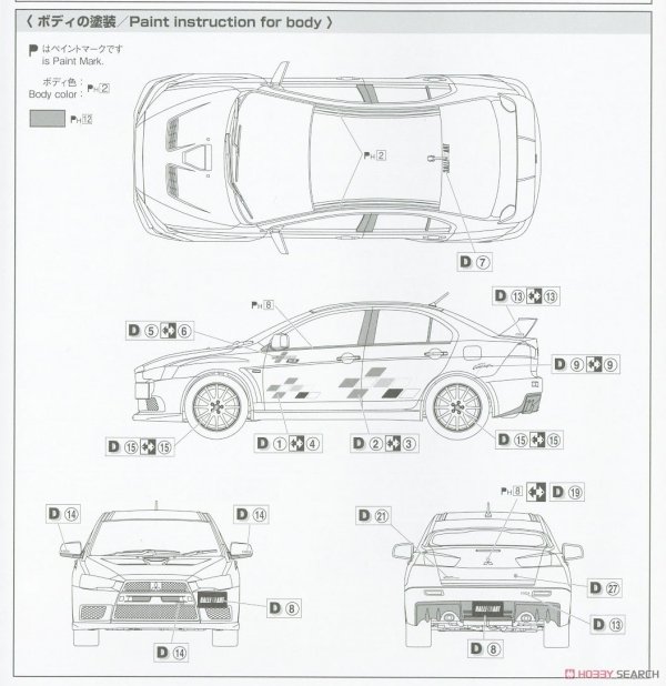 Aoshima 05987 CZ4A Lancer Evolution X '07 1/24