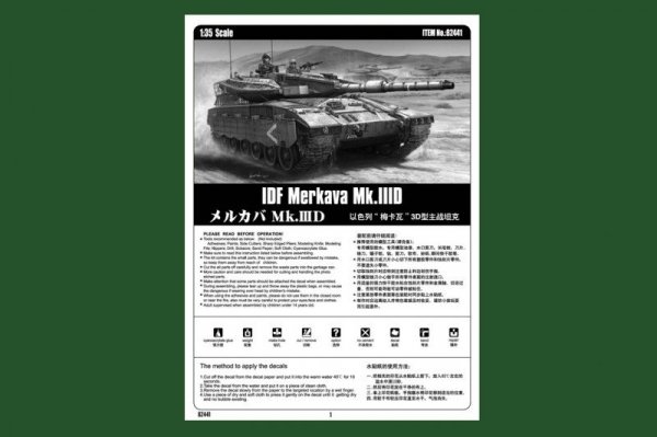 Hobby Boss 82441 IDF Merkava Mk.IIID (1:35)