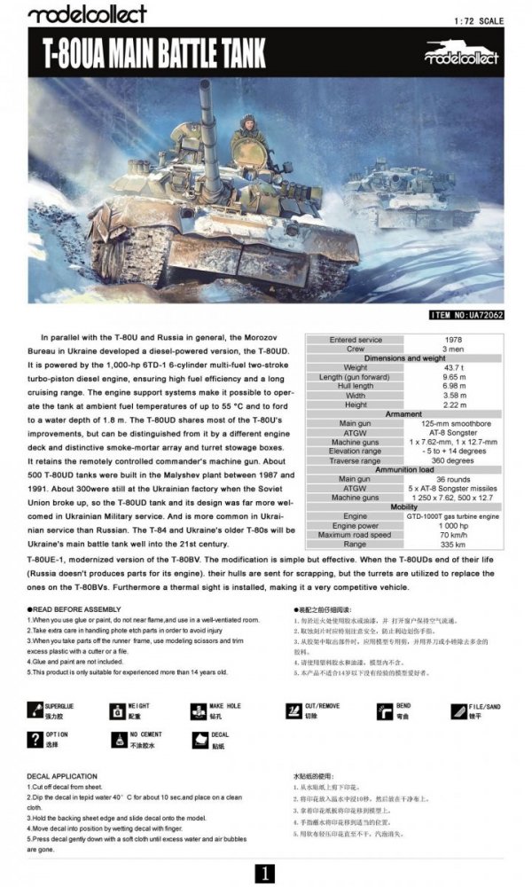 Modelcollect UA72062 Russian T-80UA Main Battle Tank (1:72)