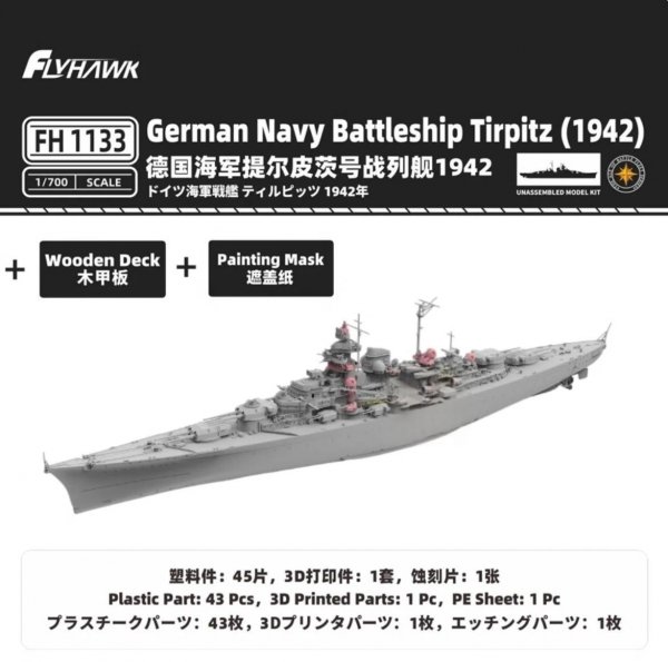 FlyHawk Model FH1133 German Navy  Battleship Tirpitz (1942) 1/700