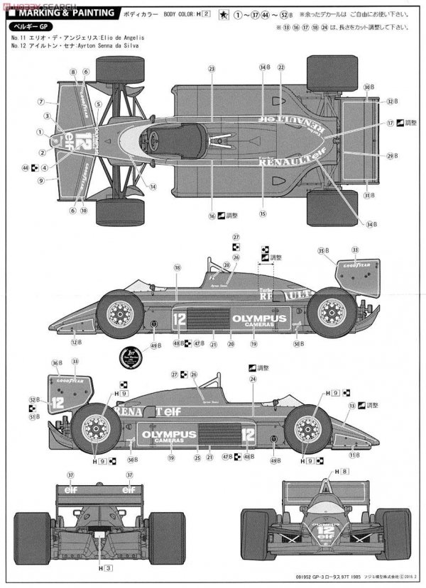 Fujimi 091952 Lotus 97-T-1985 (GP3) Renault 1/24