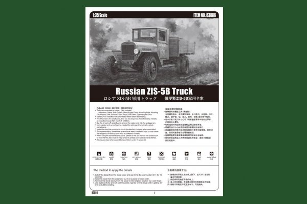 Hobby Boss 83886 Russian ZIS-5B Truck 1/35