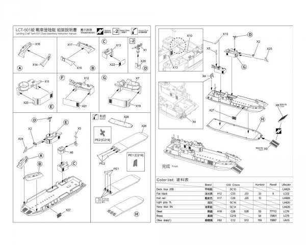 AFV Club SE735S02 ROC LCT Mk.6 &amp; Landing Vehicle Set 1/350