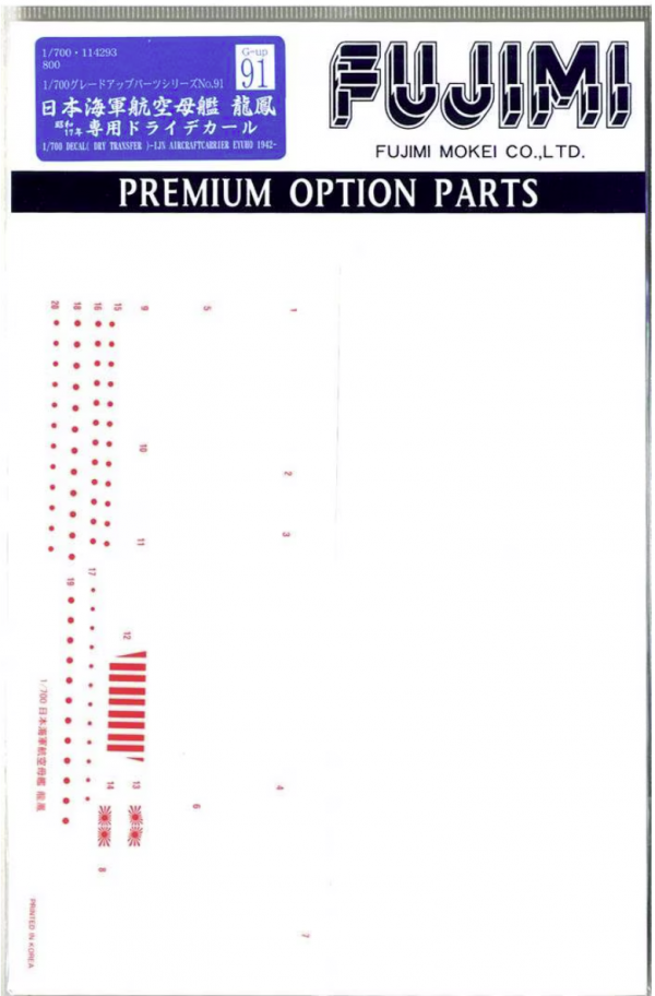 Fujimi 114293 Grade Up Parts Series IJN Aircraft Carrier Ryuho 1942 Dry Transfer Decals 1/700