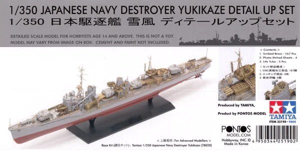 Tamiya 25190 Japanese Navy Destroyer Yukikaze Detail Up set 1/350