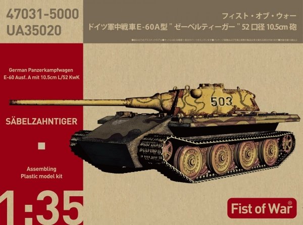 Modelcollect UA35020 German Heavy tank &quot;Sabelzahntiger&quot; E-60 Ausf.A 10.5cm Kwk 1/35