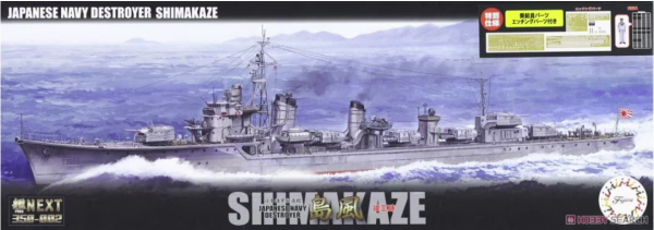 Fujimi 460932 Fune Next IJN Destroyer Shimakaze Early Special Version w/Crew &amp; Photo-Etched Parts 1/700