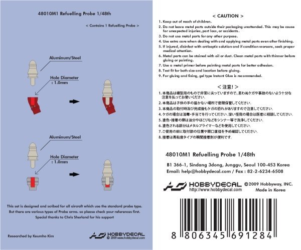 HobbyDecal MT48010V1 Refuelling Probe 1/48