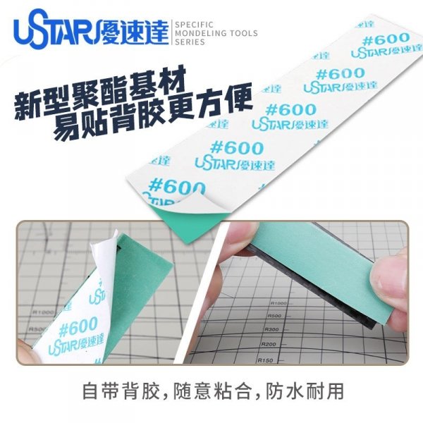 U-Star UA-91650 Pre-Cut Adhesive Sandpaper 600# ( papier ścierny )