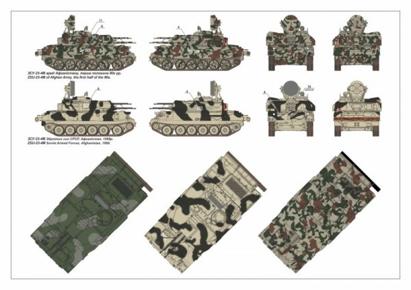 Armory Models 72444 ZSU-23-4M/M3/M2 "Shilka", Soviet SPAAG 1/72