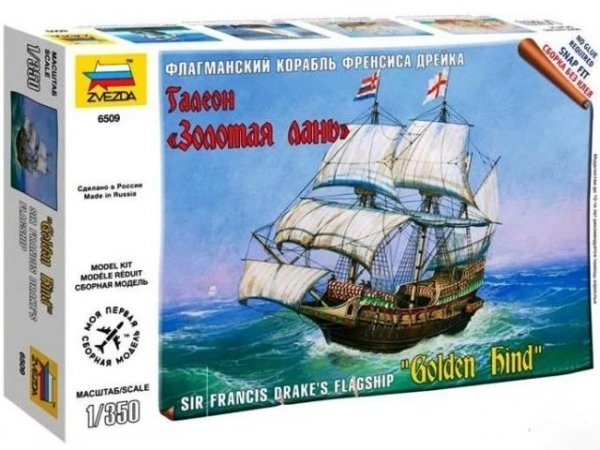 Zvezda 6509 Sir Francis Drake's Flagship Golden Hind 1/350