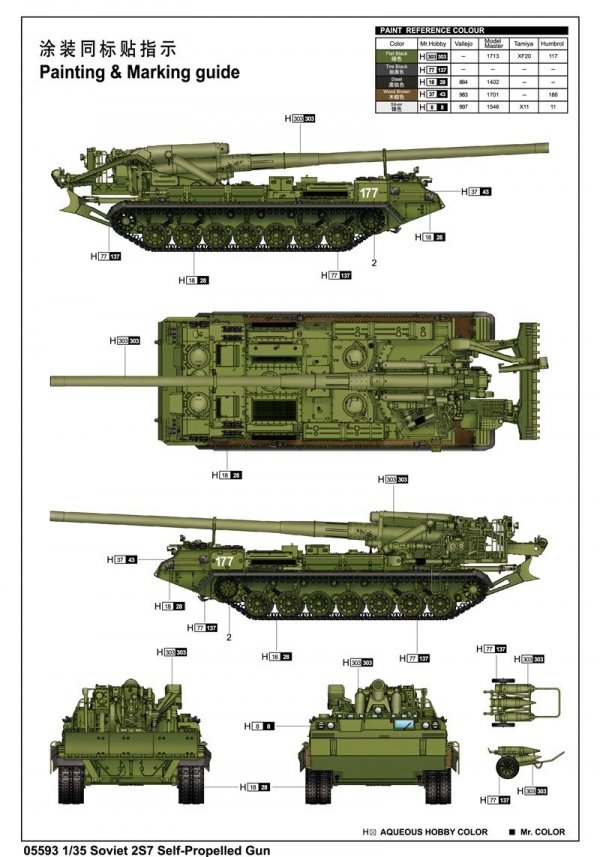Trumpeter 05593 Soviet 2S7 Self-Propelled Gun