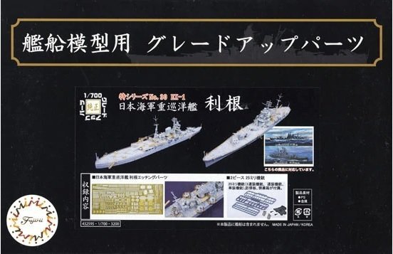 Fujimi 432595 IJN Heavy Cruiser Tone Grade-up Parts PE parts &amp; 25mm Gun 1/700
