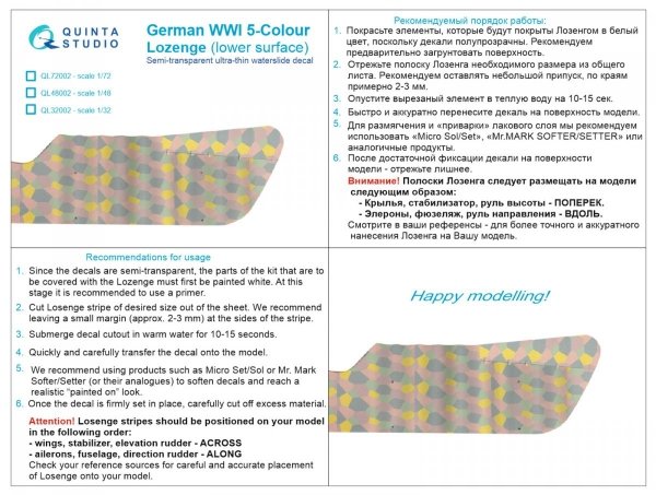 Quinta Studio QL32002 German WWI 5-Colour Lozenge (lower surface) 1/32