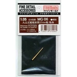 Fine Molds MG06 IJA Japanese Army Type 95 Light Tank 37mm Gun Barrel (No. 8, for Teke) (Turned Brass) 1/35