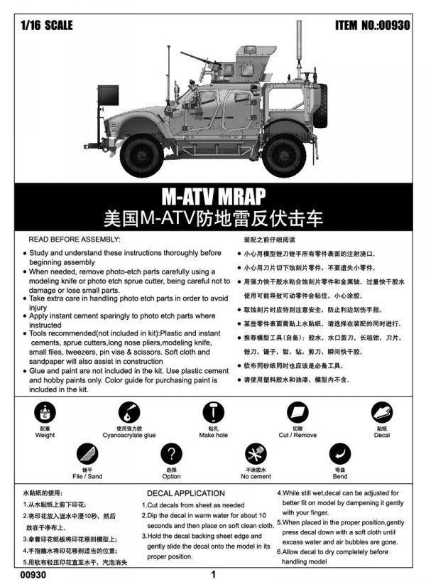 Trumpeter 00930 US M-ATV MRAP 1/16