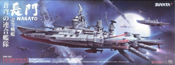 Suyata SRK-001 Space Rengo Kantai Nagato Space Main Battleship 1/700