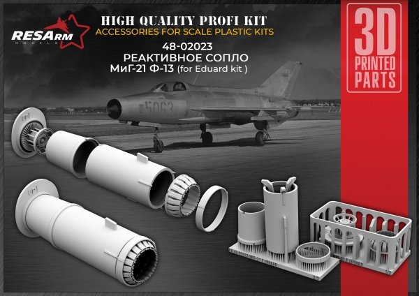 RESARM 48-02023 MIG-21 f-13 Reactive nozzle for EDUARD (3D resin printing) 1/48