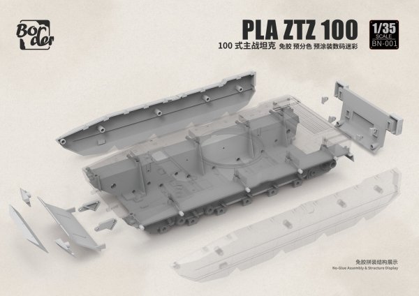 Border Model BN-001 PLA ZTZ-100 (Cement Free) 1/35