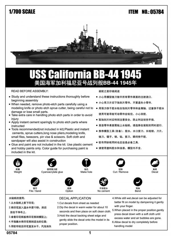 Trumpeter 05784 USS California BB44 Battleship 1945 1:700