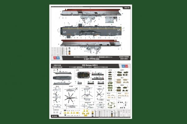 Hobby Boss 83406 USS Bataan LHD-5 1/700