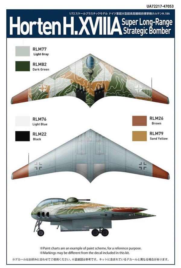 Modelcollect UA72217 Horten H.XVIIIA Super long-range tactical bomber 1/72