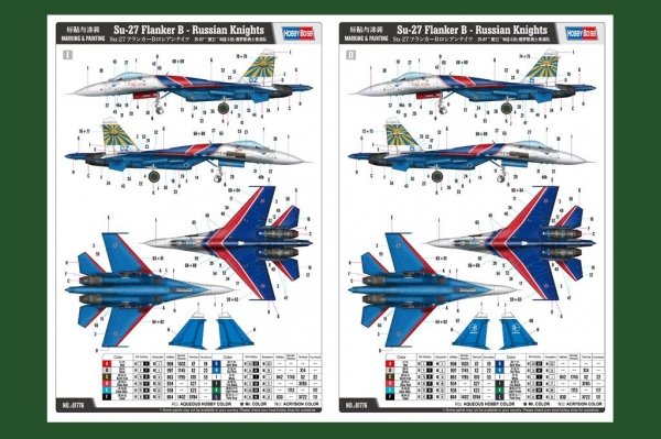 Hobby Boss 81776 Su-27 Flanker B Russian Knights 1/48