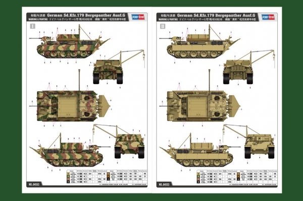 Hobby Boss 84553 German Sd.Kfz.179 Bergepanther Ausf.G 1/35