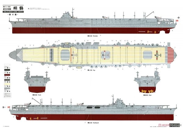  Fujimi 600031 Imperial Japanese Navy Aircraft Carrier Shokaku 1/350