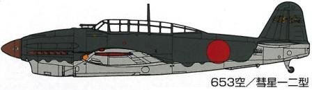 Fine Molds FB1 Imperial Japanese Navy Carrier Bomber Kugisho D4Y1/D4Y2 Judy 1/48