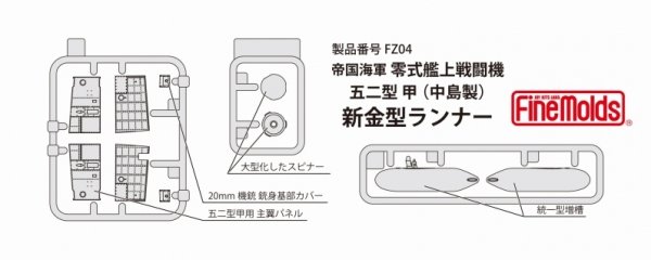 Fine Molds FZ04 IJN A6M5a Carrier Fighter Zero Model 52 1/48