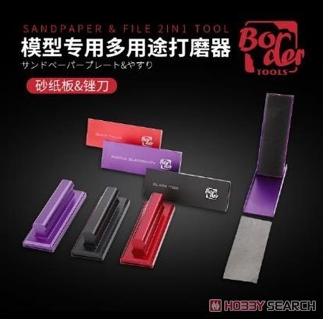 Border Model BD0096 Sandpaper &amp; File Smooth Purple