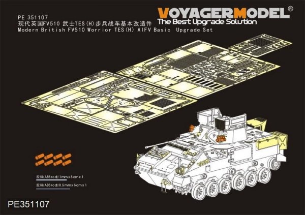 Voyager Model PE351107  Modern British FV510 Worrior TES(H) AIFV Basic Upgrade Set（For MENG SS-017） 1/35