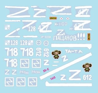 Star Decals 35-C1413 War in Ukraine # 21. Russian BMP-3 in 2022-23 1/35