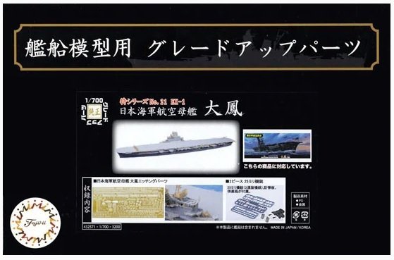 Fujimi 432571 IJN Aircraft Carrier Taiho Grade-up Parts 1/700