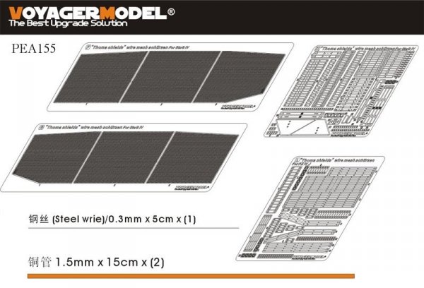 Voyager Model PEA155 WWII German StuG.IV &quot;Thoma shields&quot; wire mesh schürzen (For DRAGON Kit) 1/35