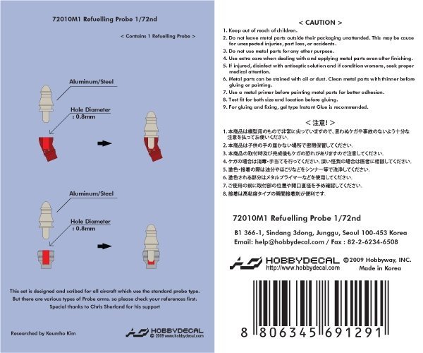 HobbyDecal MT72010V1 Refuelling Probe 1/72