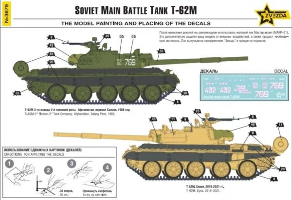 Zvezda 3679 Soviet T-62M Main Battle Tank 1/35