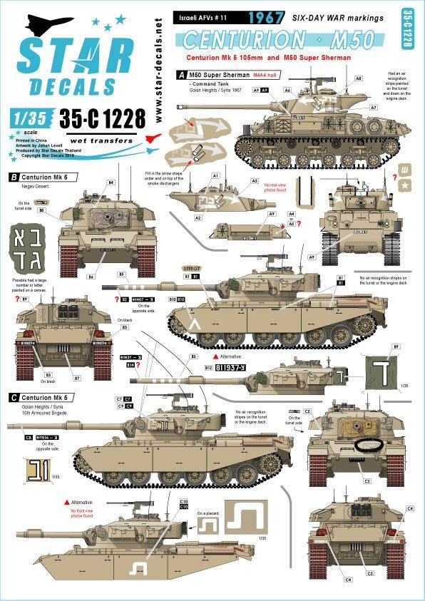 Star Decals 35-C1228 Israeli AFVs 11 1/35