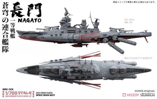 Suyata SRK-001 Space Rengo Kantai Nagato Space Main Battleship 1/700
