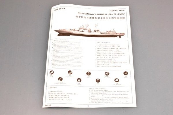 Trumpeter 04516 RUSSIAN NAVY UDALOY CLASS DESTROYER ADMIRAL PANTELEYEV 1/350
