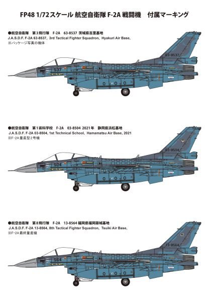 Fine Molds FP48 JASDF F-2A Fighter 1/72