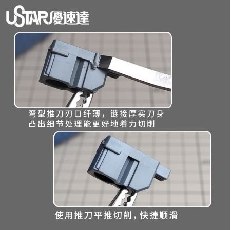 U-Star UA-90502 Flat Blade Knife 1.5 mm / Nóż z płaskim ostrzem 1.5 mm