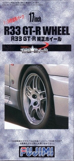 Fujimi 193182 17 inch R33 GT-R Wheel 1/24
